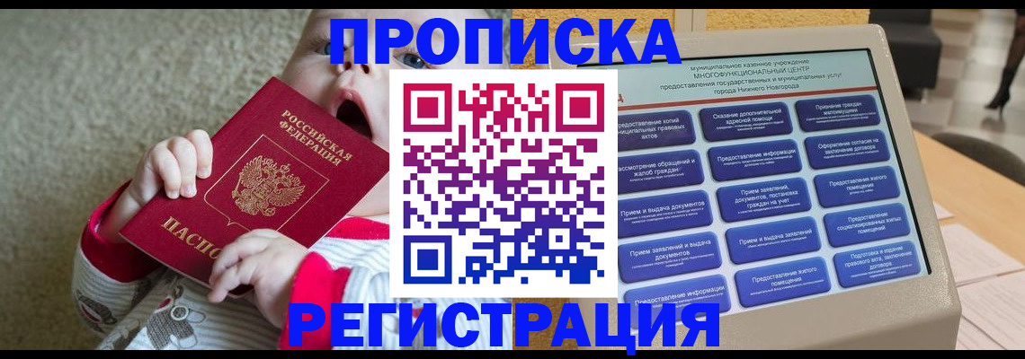 временная регистрация поиск в Щёкино