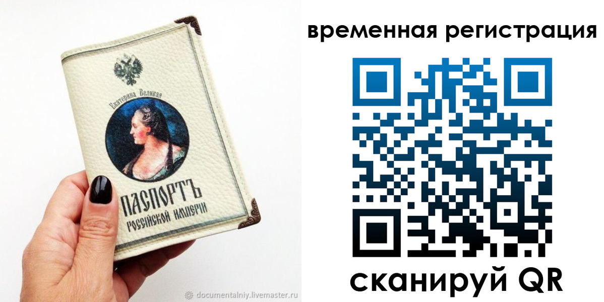 временная регистрация 2025 в Щёкино