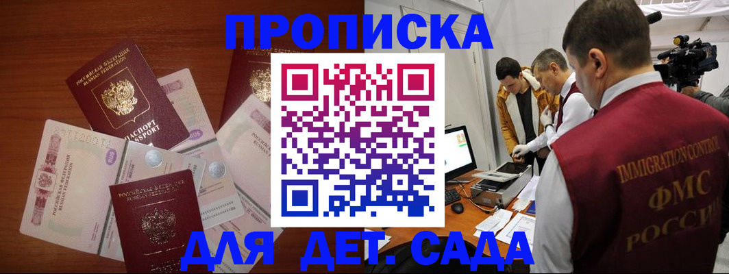 прописка штамп в Щёкино