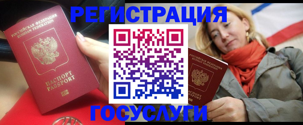 прописка для школы в Щёкино